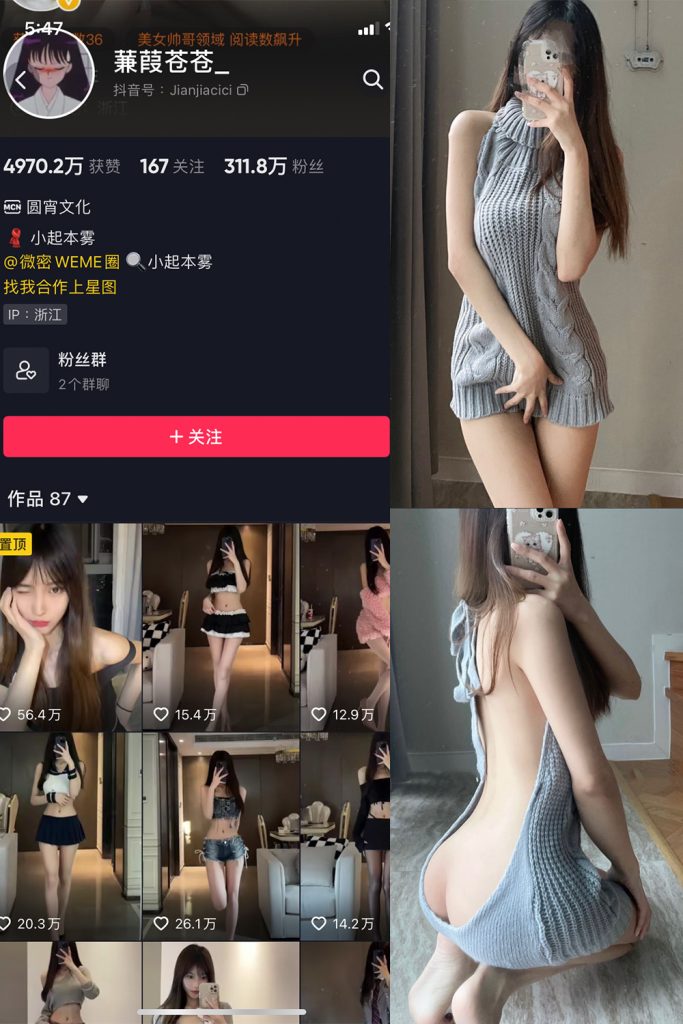 抖音 蒹葭苍苍 微密圈  NO.026期 【43P】-草莓酱