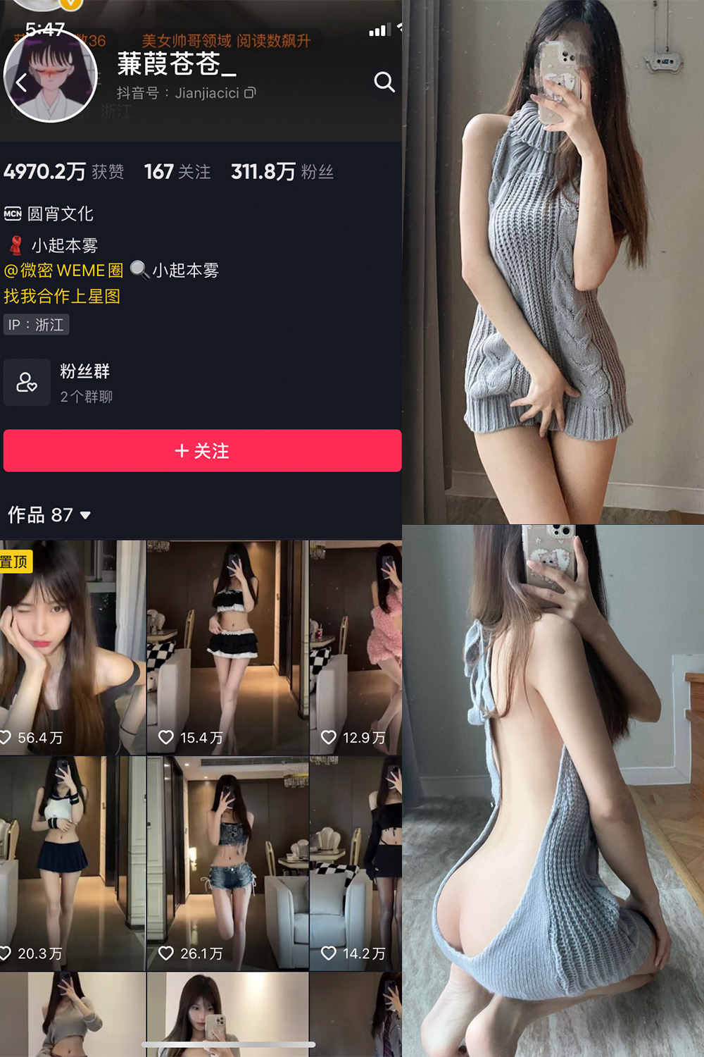 抖音 蒹葭苍苍 微密圈  NO.026期 【43P】-草莓酱