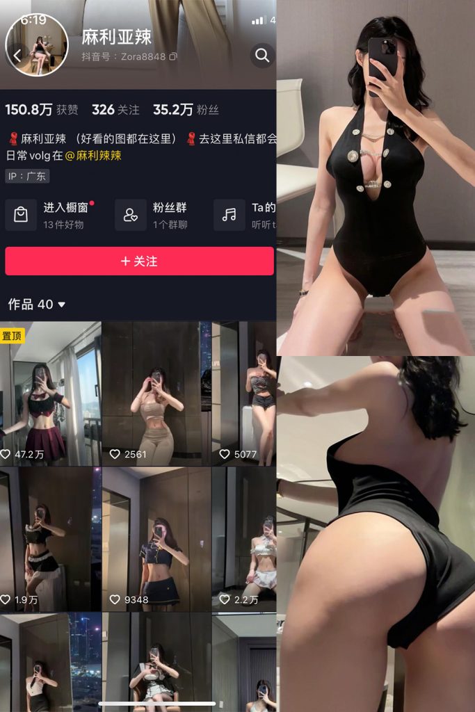 抖音 麻利亚辣 微密圈  NO.079期 【40P】最新至：2024.8.3-草莓酱