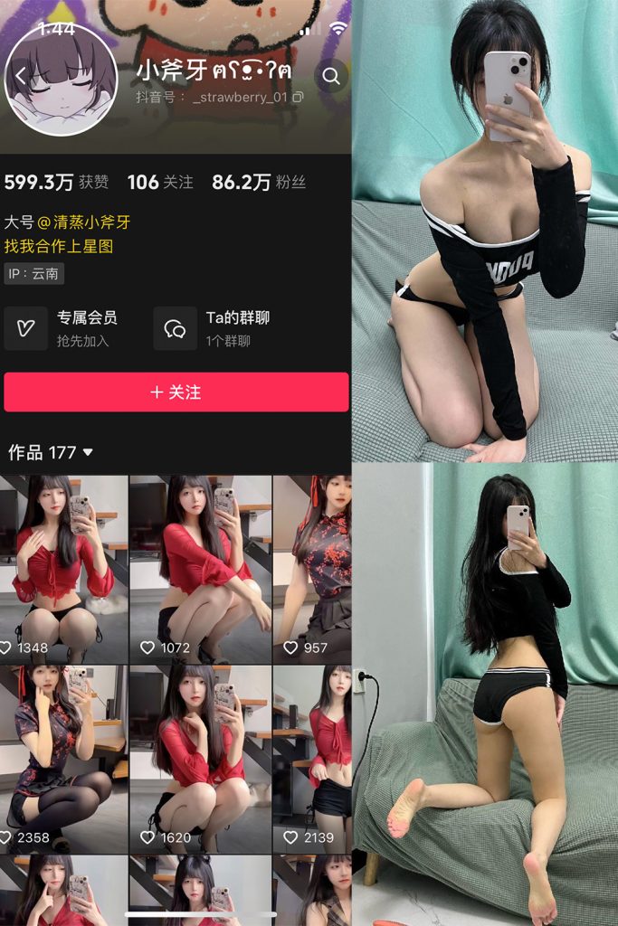 抖音 清蒸小斧牙 VIP 微密圈  NO.003期 【25P】最新至：2024.8.3-草莓酱