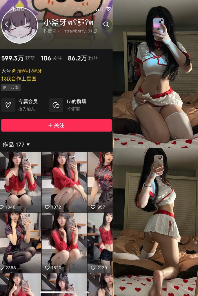 抖音 清蒸小斧牙 VIP 微密圈  NO.002期 【27P7V】-草莓酱