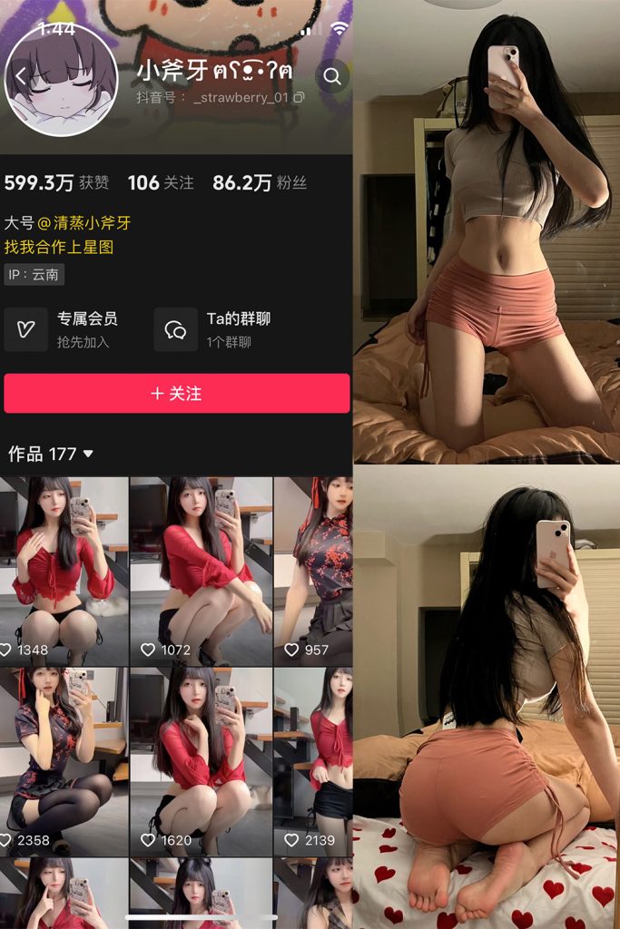 抖音 清蒸小斧牙 VIP 微密圈  NO.001期 【71P】-草莓酱