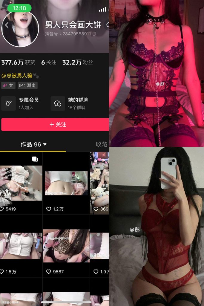 抖音 男人只会画大饼 微密圈  NO.004期 【43P4V】最新至：2024.7.29-草莓酱