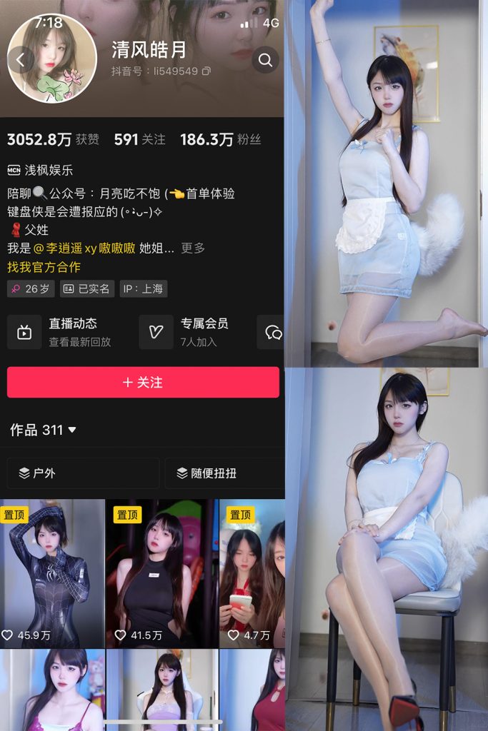 抖音 清风皓月 微密圈  NO.002期 【26P】最新至：2024.7.26-草莓酱