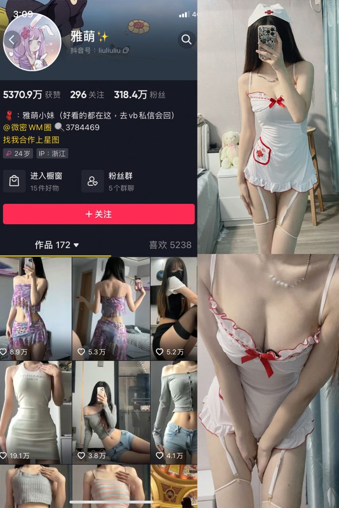 抖音 刘雅萌 微密圈  NO.047期 【14P】最新至：2024.7.26-草莓酱