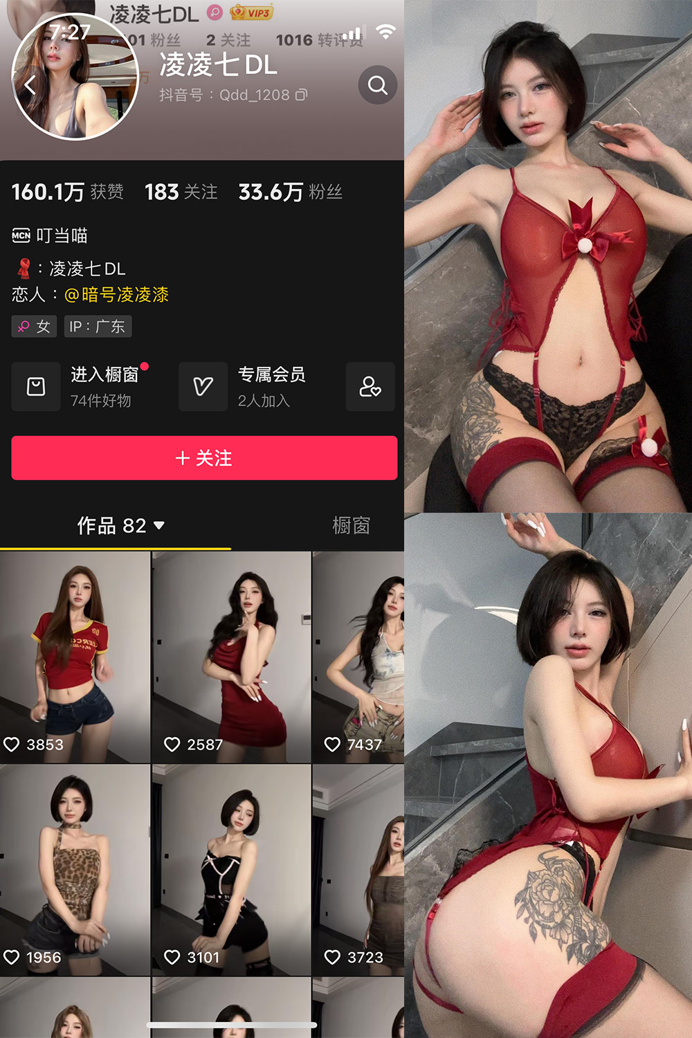 抖音 凌凌七DL 微密圈  NO.006期 【43P】最新至：2024.7.14-草莓酱