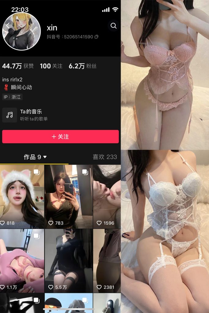 抖音 瞬间心动 微密圈  NO.010期 【40P1V】最新至：2024.6.30-草莓酱