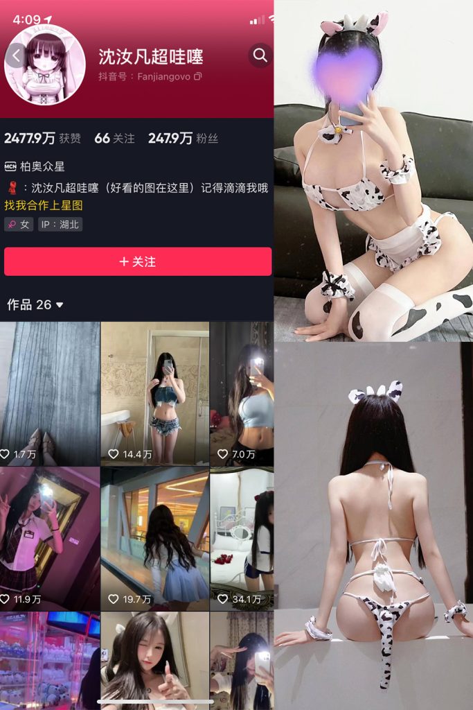 抖音 沈汝凡超甜 微密圈  NO.016期 【28P】最新至：2024.6.29-草莓酱