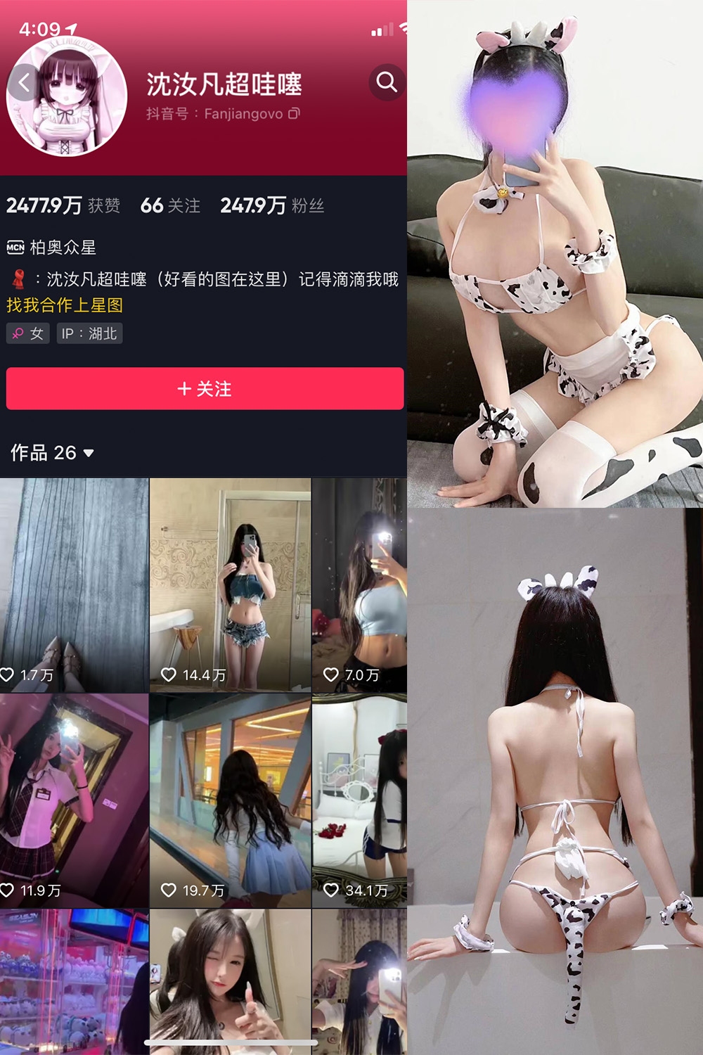 抖音 沈汝凡超甜 微密圈  NO.016期 【28P】最新至：2024.6.29-草莓酱