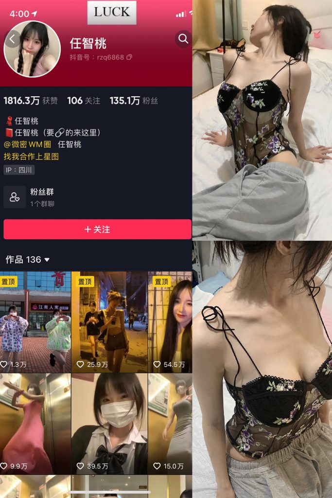 抖音 智桃lucky 微密圈  NO.030期 【35P】最新至：2024.6.27-草莓酱