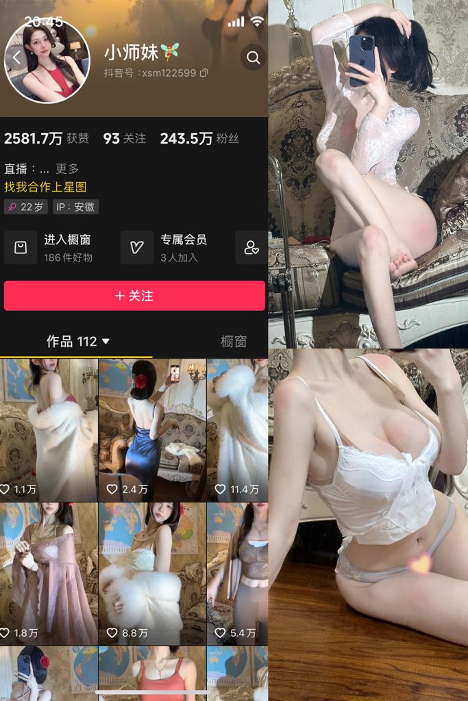 抖音 小师妹 微密圈  NO.019期 【25P】最新至：2024.6.26-草莓酱