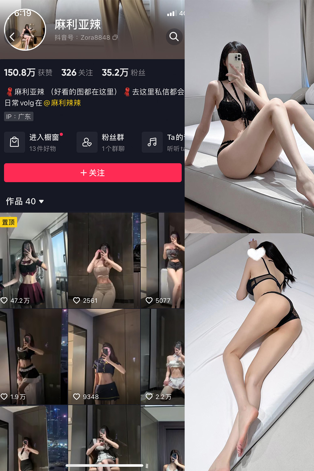 抖音 麻利亚辣 微密圈  NO.073期 【37P】最新至：2024.6.23-草莓酱