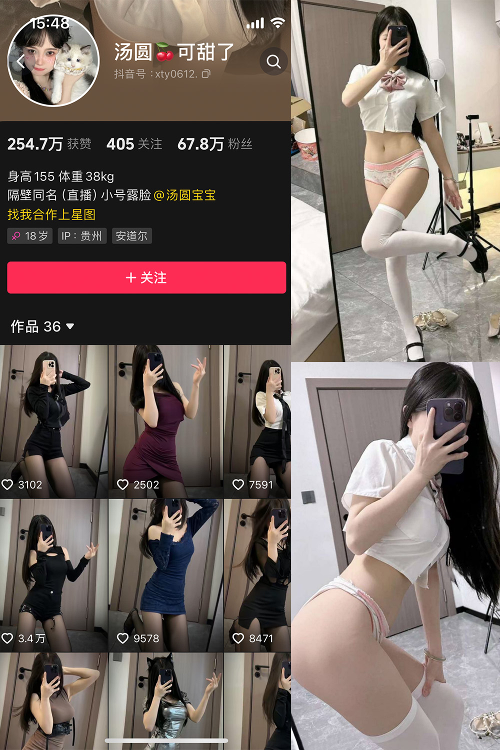 抖音 汤圆可甜了 微密圈  NO.011期 【38P】最新至：2024.6.23-草莓酱