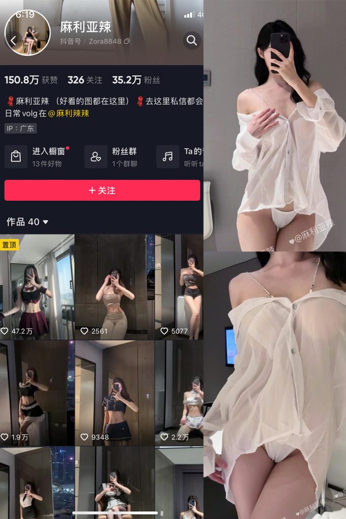 抖音 麻利亚辣 微密圈  NO.072期 【21P1V】最新至：2024.6.22-草莓酱