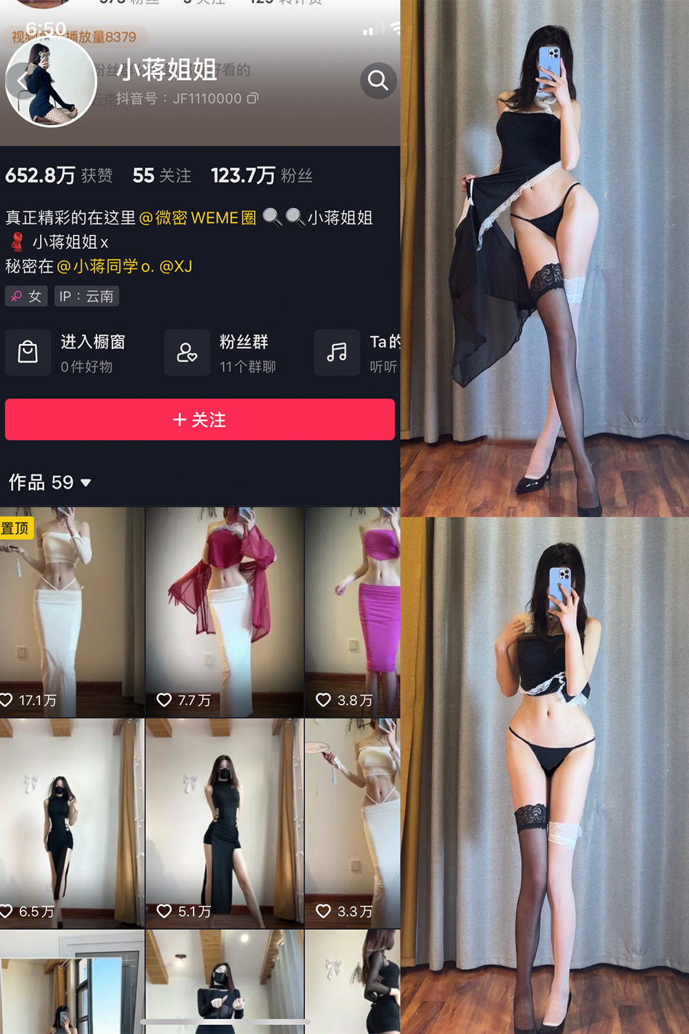 抖音 小蒋姐姐 微密圈  NO.062期 【20P】最新至：2024.6.18-草莓酱