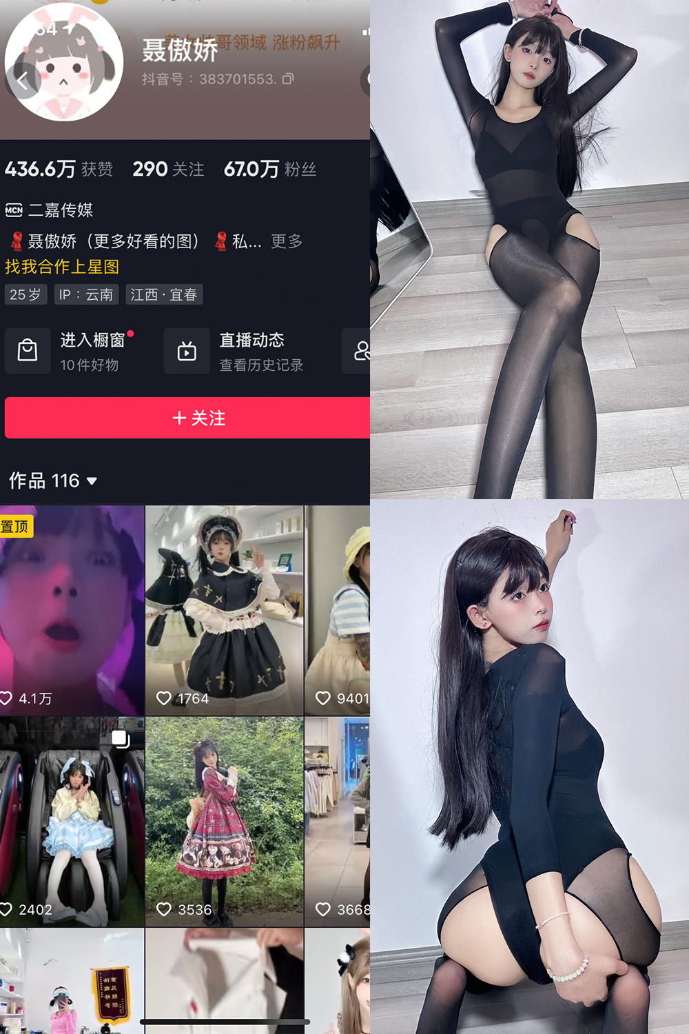 抖音 聂傲娇 微密圈  NO.069期 【35P】最新至：2024.6.17-草莓酱