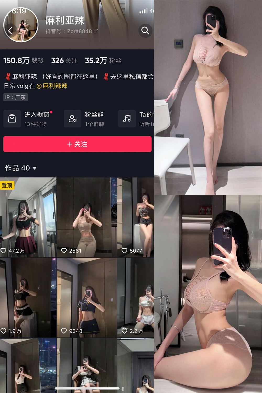 抖音 麻利亚辣 微密圈  NO.071期 【38P】最新至：2024.6.17-草莓酱