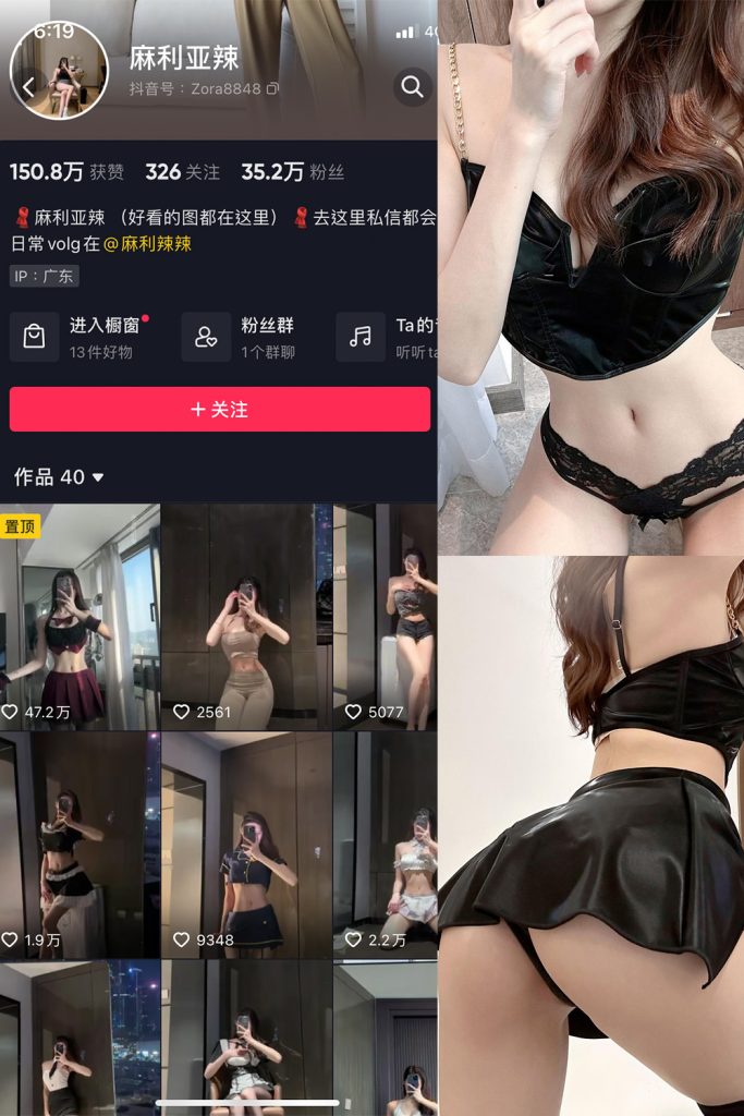 抖音 麻利亚辣 微密圈  NO.070期 【32P】最新至：2024.6.15-草莓酱