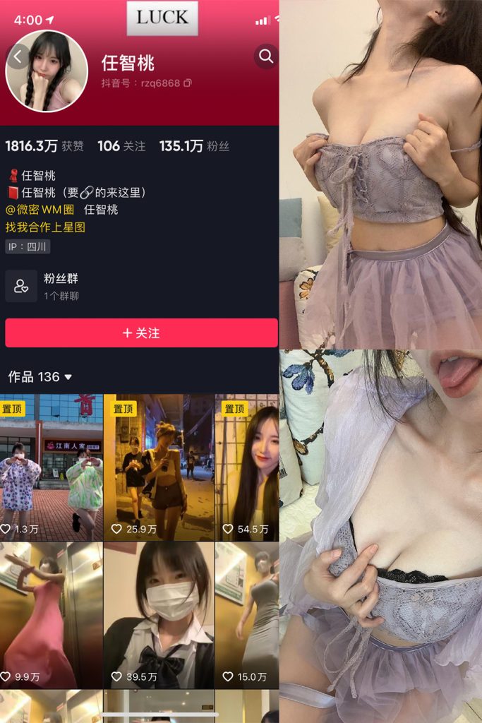 抖音 智桃lucky 微密圈  NO.029期 【24P2V】最新至：2024.6.13-草莓酱