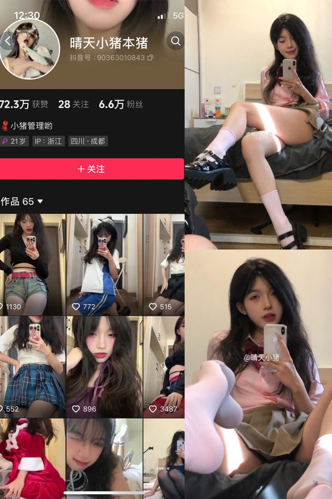 抖音 晴天小猪 微密圈 NO.003期 【91P】-草莓酱