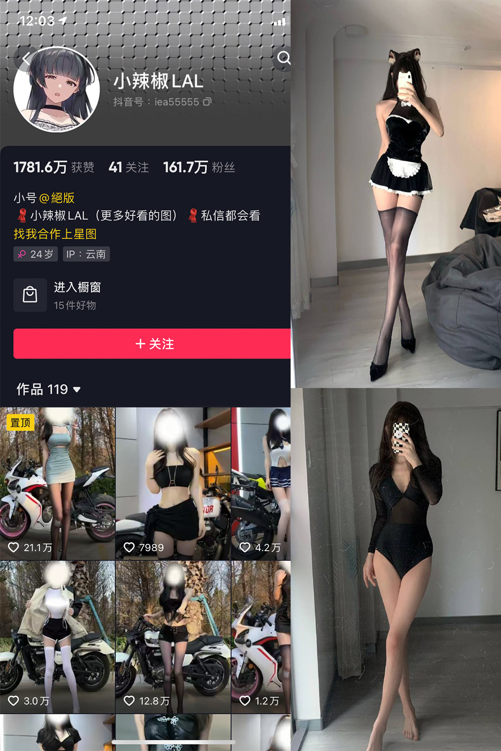 抖音 小辣椒LAL 微密圈  NO.001期 【16P】-草莓酱