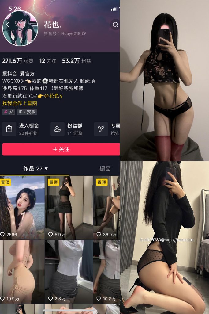 抖音 花也. 微密圈  NO.001期 【36P】-草莓酱