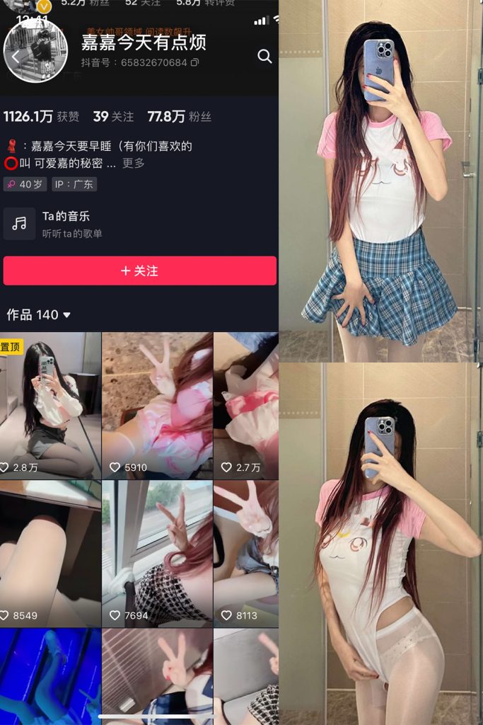 抖音 嘉嘉今天有点烦 微密圈  NO.004期 【30P】-草莓酱