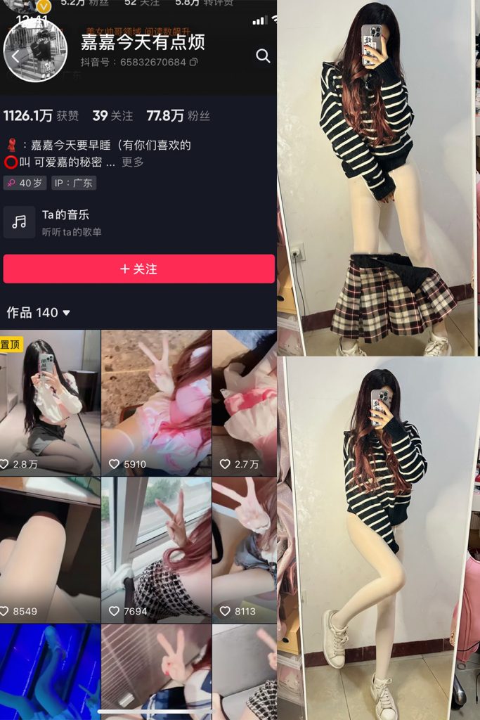 抖音 嘉嘉今天有点烦 微密圈  NO.001期 【46P】-草莓酱