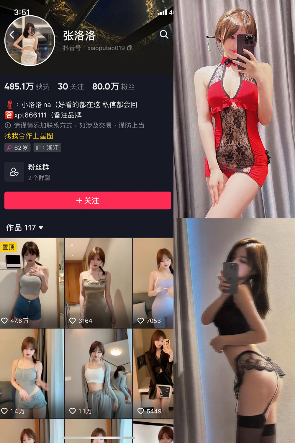 抖音 张洛洛 微密圈 NO.003期 【31P3V】-草莓酱