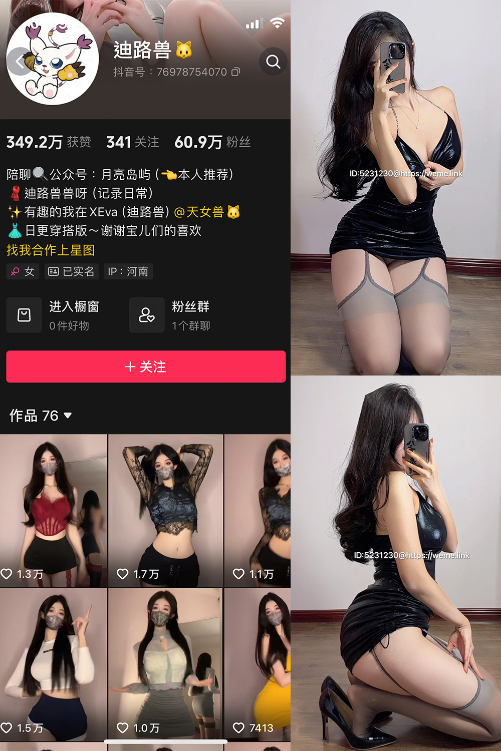 抖音 迪路兽 微密圈  NO.005期 【41P4V】最新至：2024.6.10-草莓酱