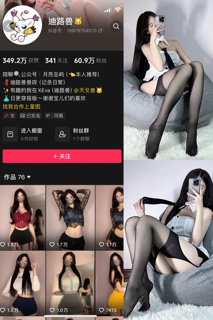 抖音 迪路兽 微密圈  NO.002期 【65P8V】-草莓酱