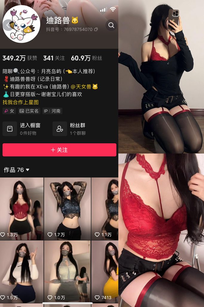 抖音 迪路兽 微密圈  NO.001期 【67P9V】-草莓酱