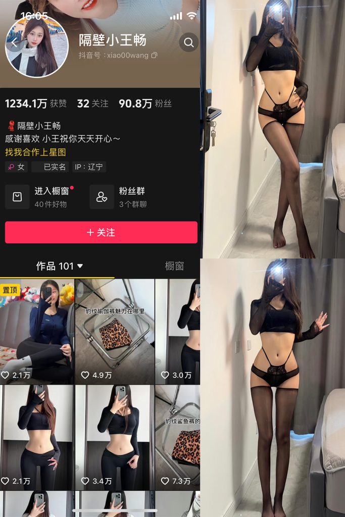 抖音 隔壁小王畅 微密圈  NO.003期 【23P9V】最新至：2024.6.9-草莓酱