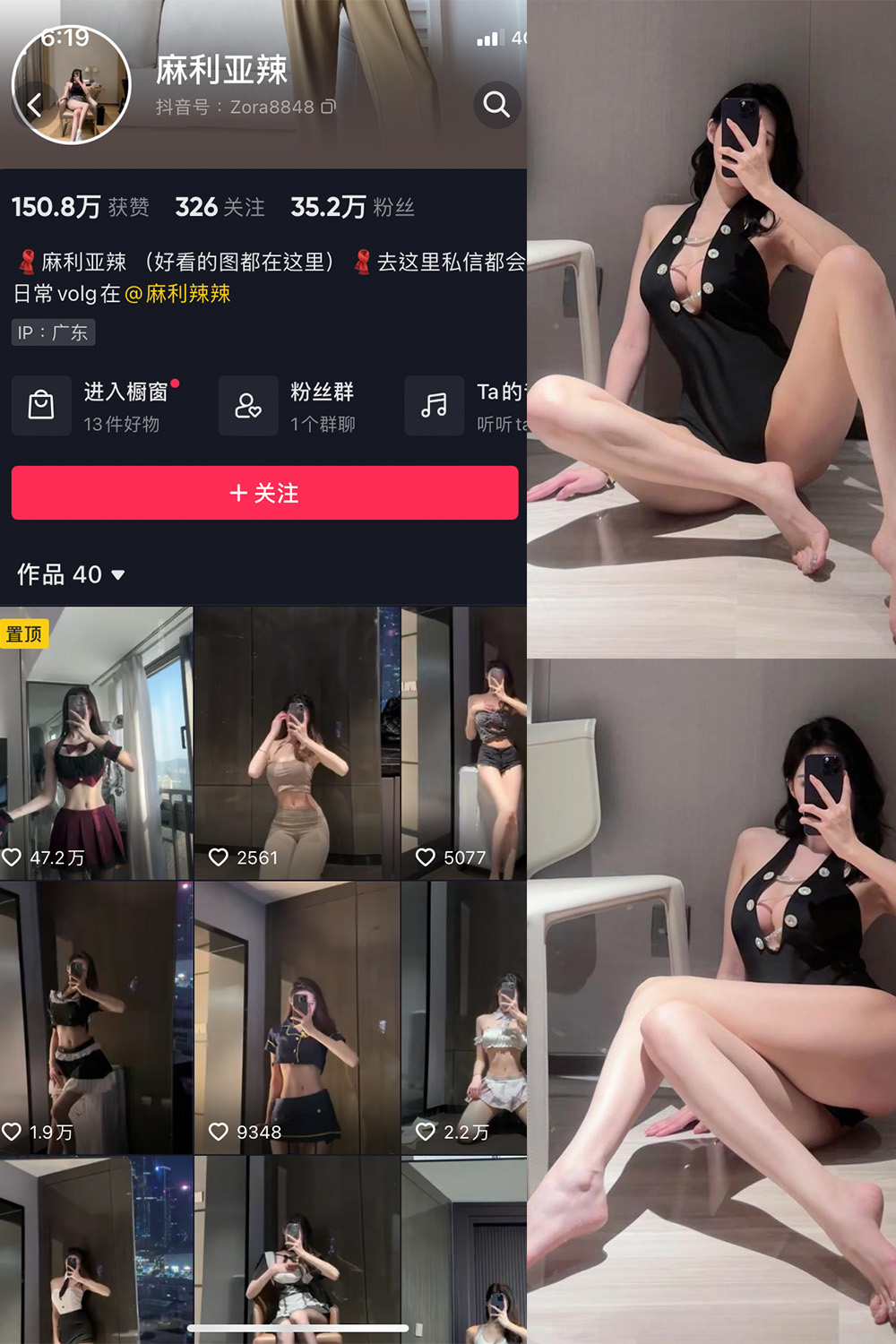 抖音 麻利亚辣 微密圈  NO.068期 【40P】最新至：2024.6.9-草莓酱