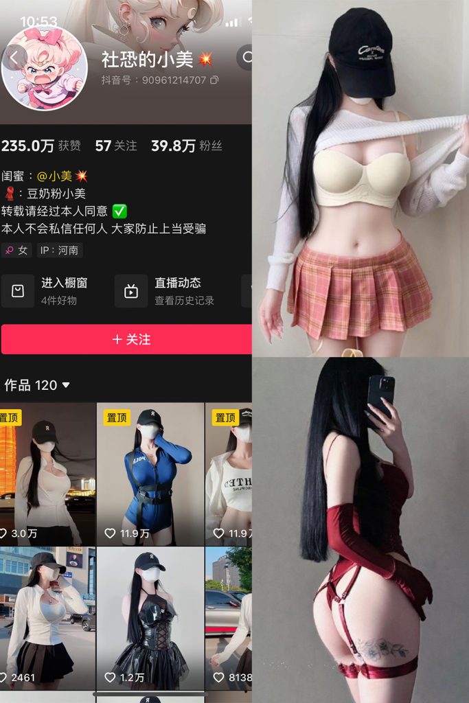 抖音 社恐的小美 微密圈  NO.005期 【11P7V】最新至：2024.6.9-草莓酱