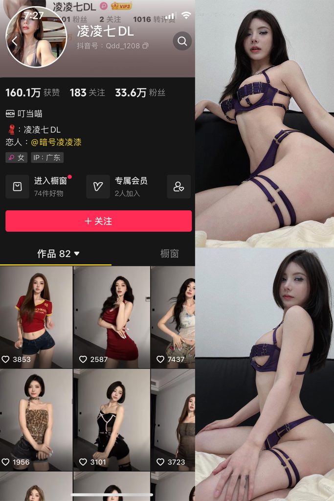 抖音 凌凌七DL 微密圈  NO.003期 【54P3V】-草莓酱