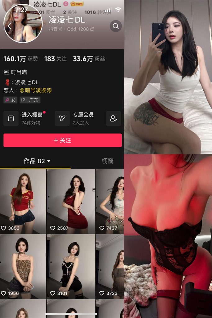 抖音 凌凌七DL 微密圈  NO.002期 【45P1V】-草莓酱