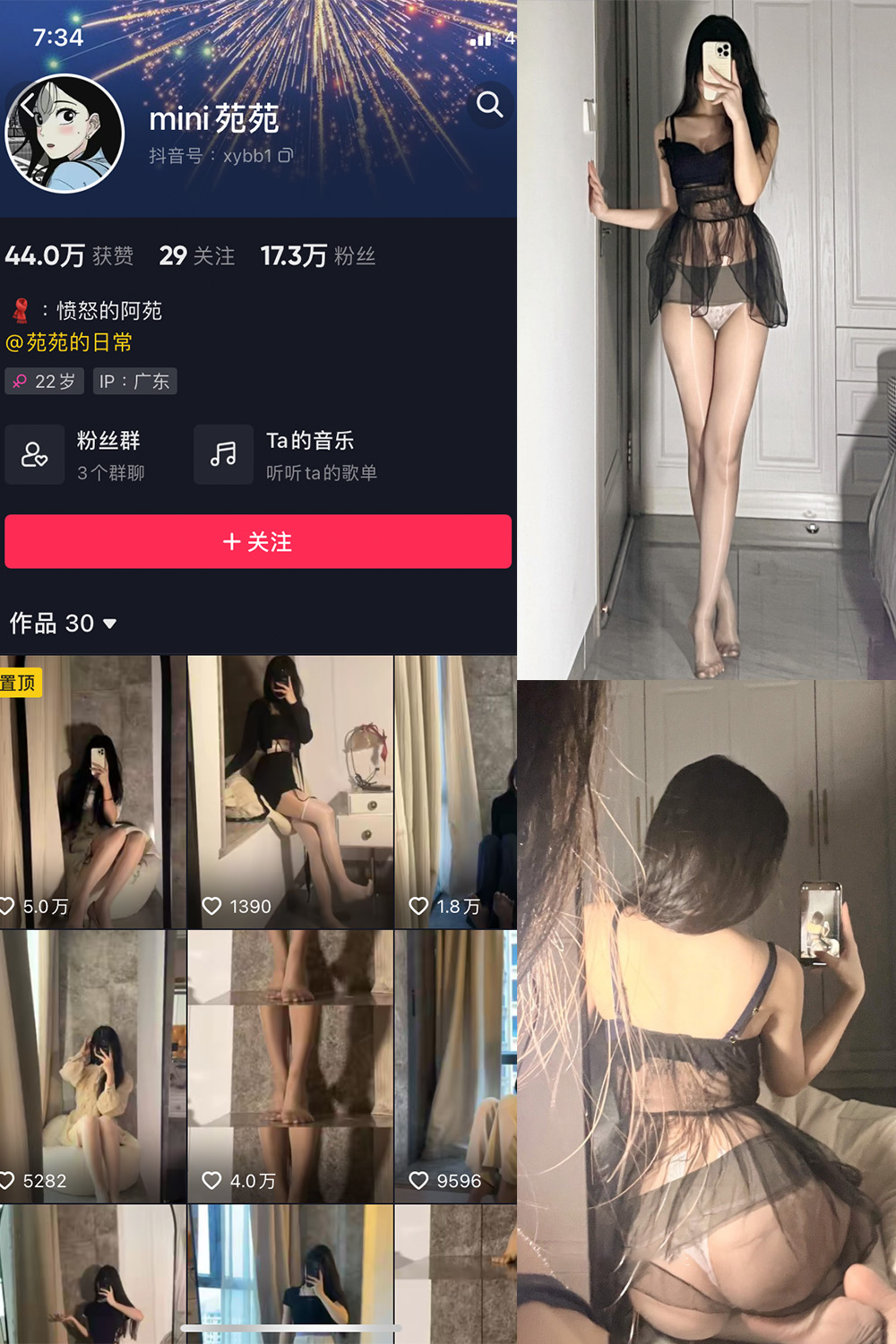 抖音 MiNi苑苑 微密圈  NO.006期 【54P】-草莓酱