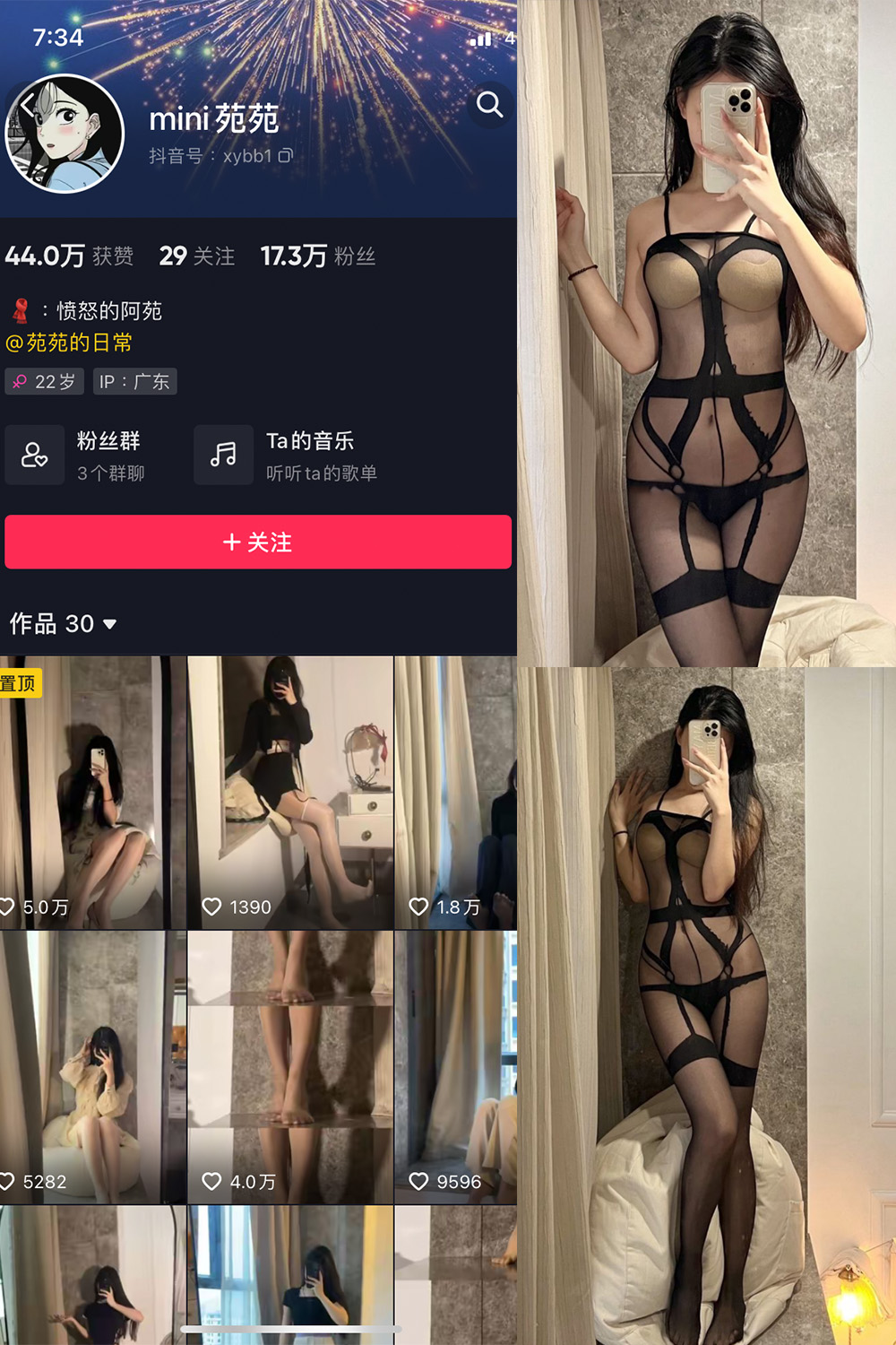 抖音 MiNi苑苑 微密圈  NO.004期 【16P】-草莓酱