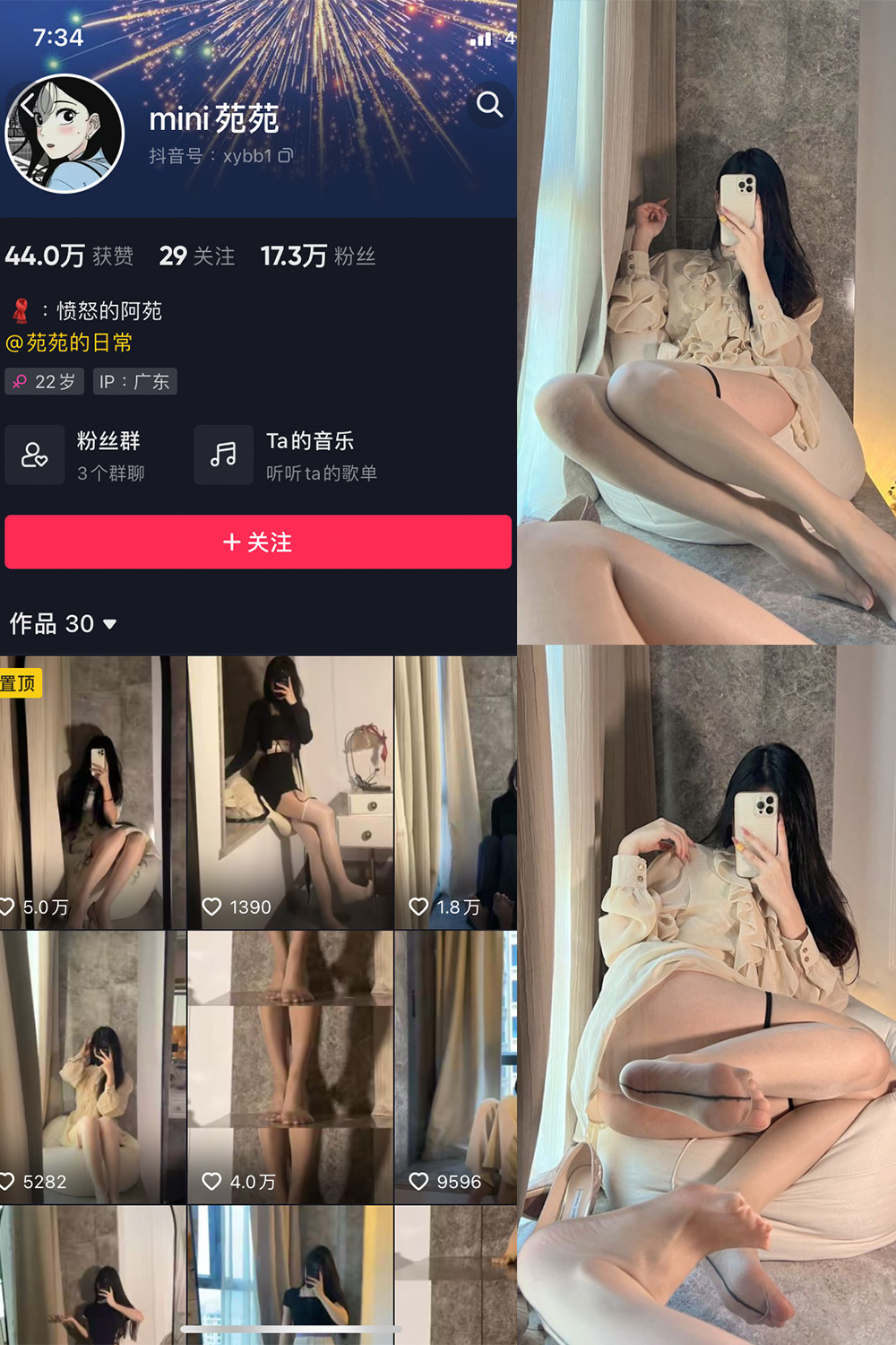 抖音 MiNi苑苑 微密圈  NO.001期 【52P】-草莓酱