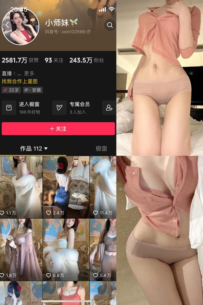 抖音 小师妹 微密圈  NO.016期 【13P1V】-草莓酱