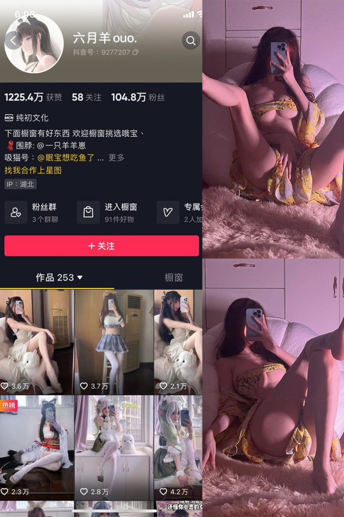 抖音 六月羊 微密圈 NO.002期 【42P8V】-草莓酱