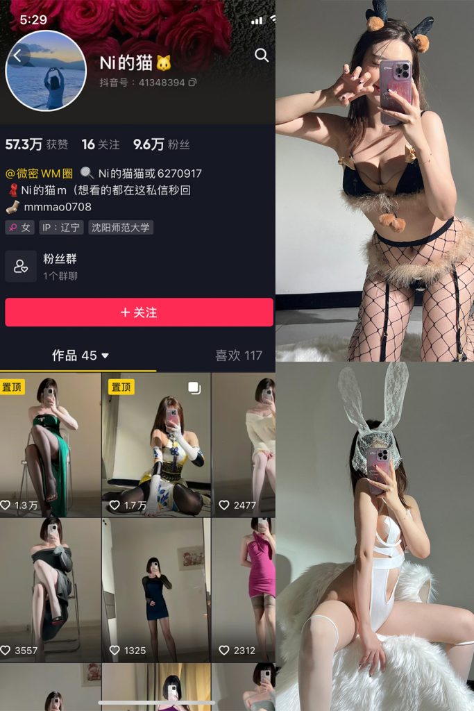 抖音 你的猫 微密圈 NO.007期 【37P1V】最新至：2024.5.23-草莓酱