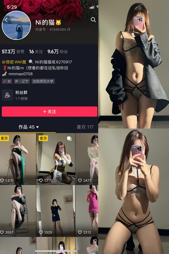 抖音 你的猫 微密圈 NO.006期 【30P】-草莓酱