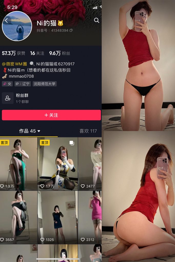 抖音 你的猫 微密圈 NO.004期 【48P】-草莓酱