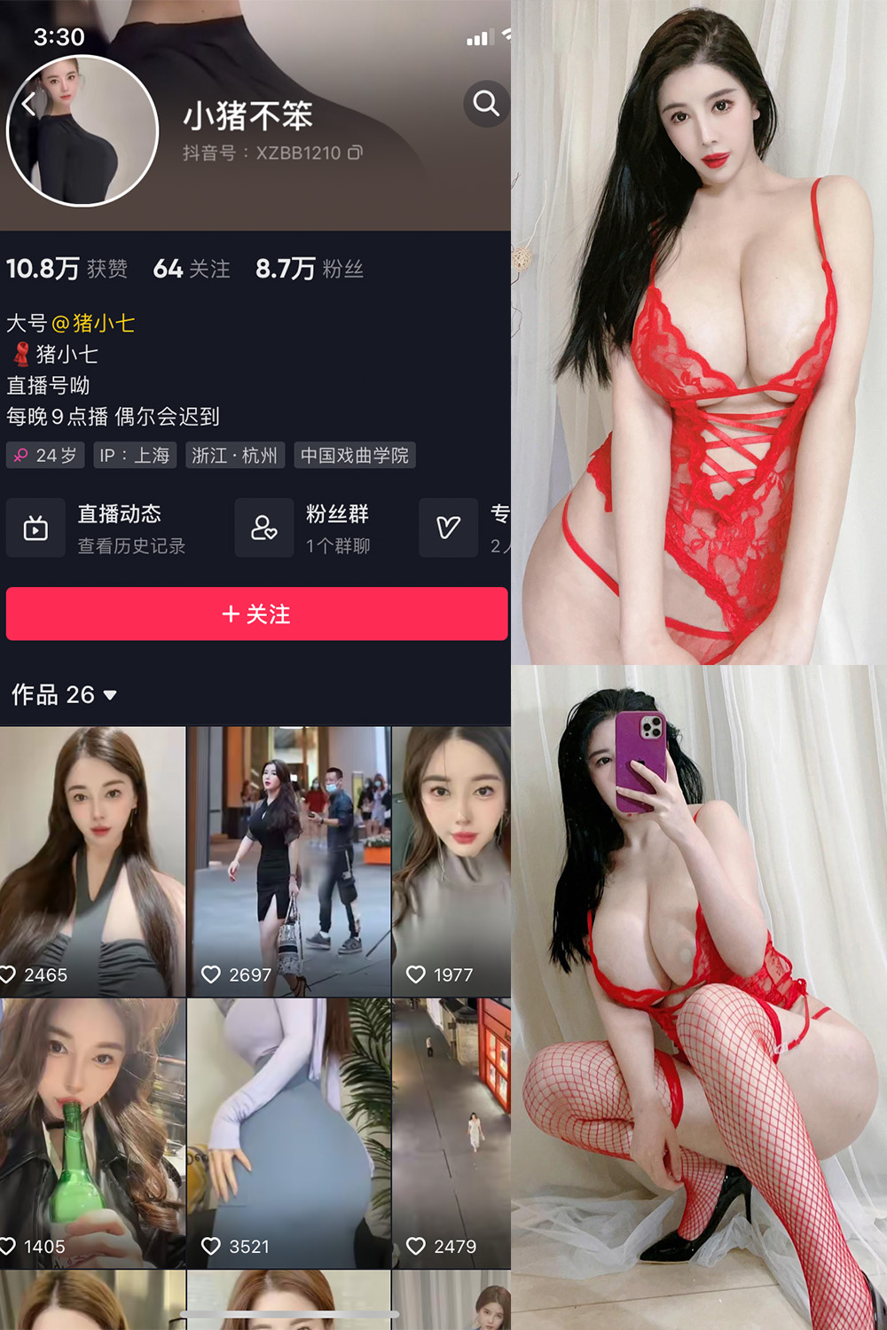 抖音 猪小七 微密圈 NO.008期 【102P12V】最新至：2024.518-草莓酱