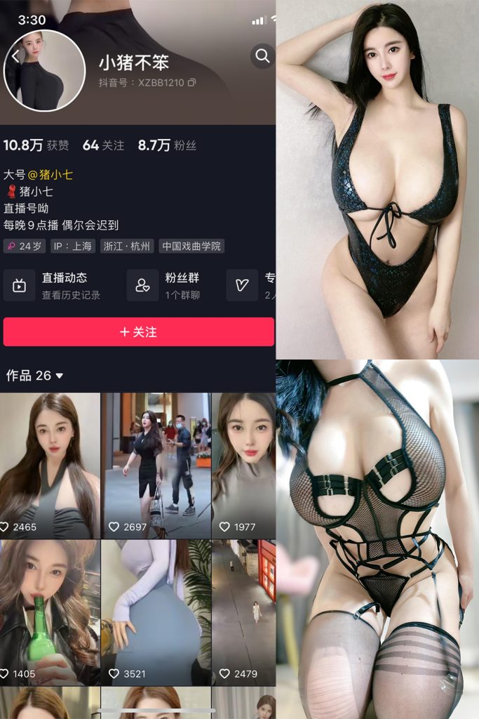 抖音 猪小七 微密圈 NO.005期 【93P13V】-草莓酱