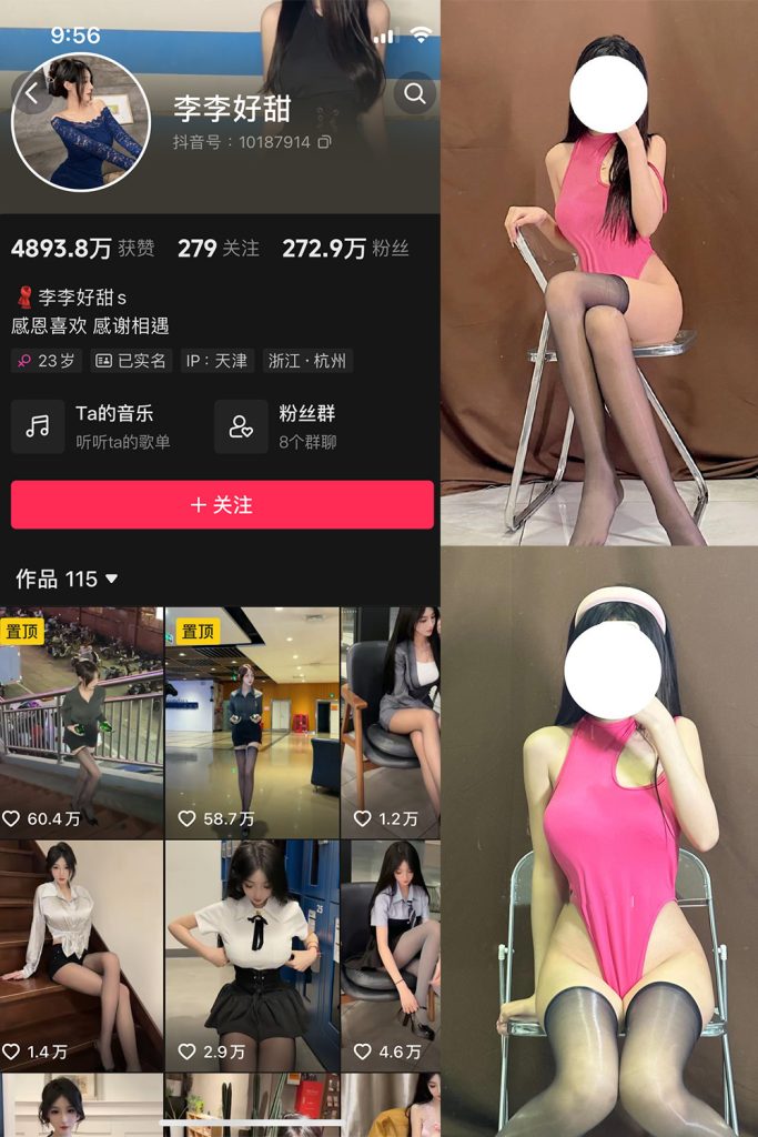 抖音 李李好甜 微密圈  NO.008期 【22P】-草莓酱