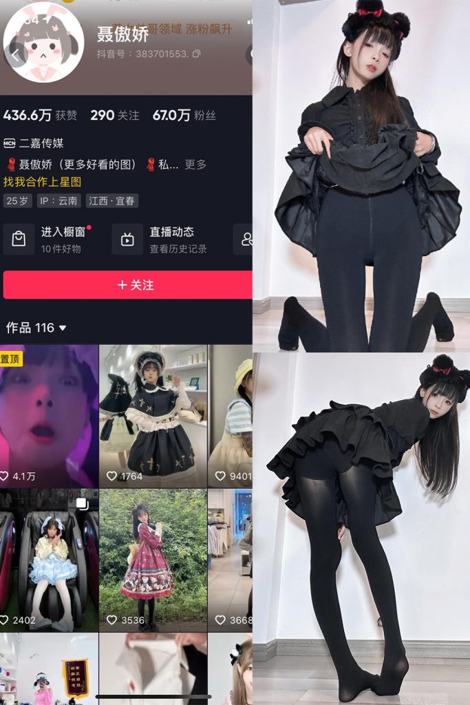 抖音 聂傲娇 微密圈  NO.067期 【16P1V】最新至：2024.5.15-草莓酱