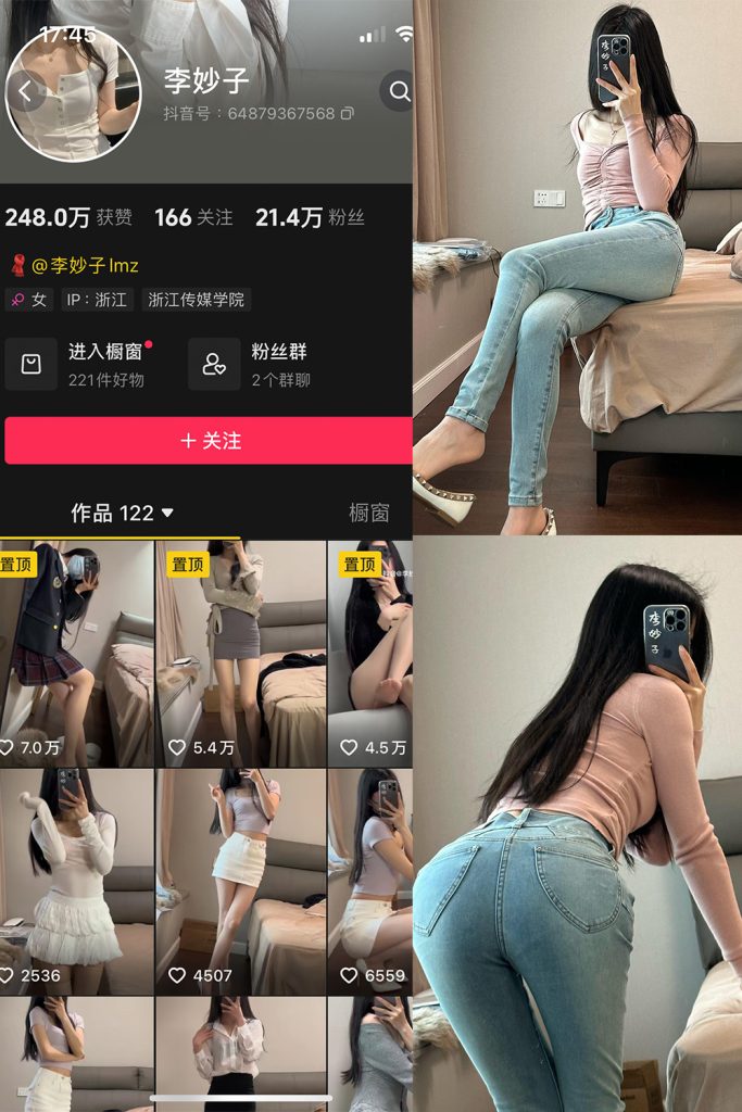 抖音 李妙子 微密圈 NO.104期 【58P】最新至：2024.5.15-草莓酱